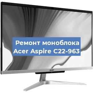 Замена кулера на моноблоке Acer Aspire C22-963 в Санкт-Петербурге